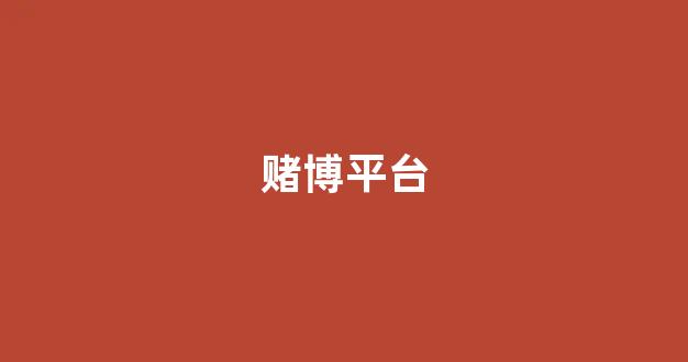 澳门金沙在线开户